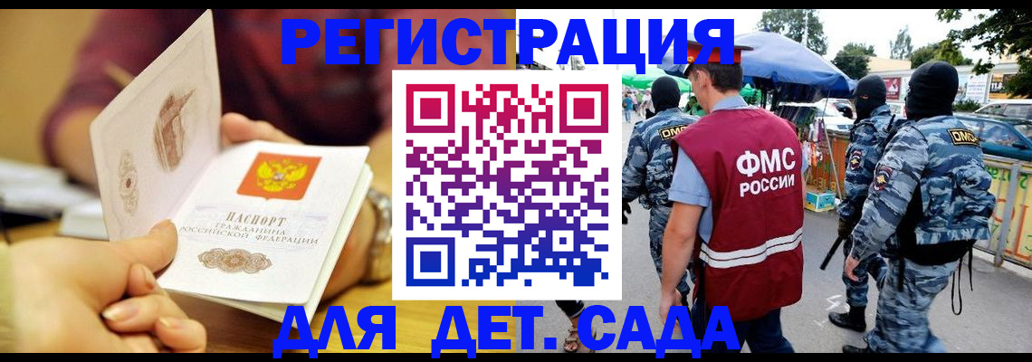 временная регистрация адрес в Евпатории