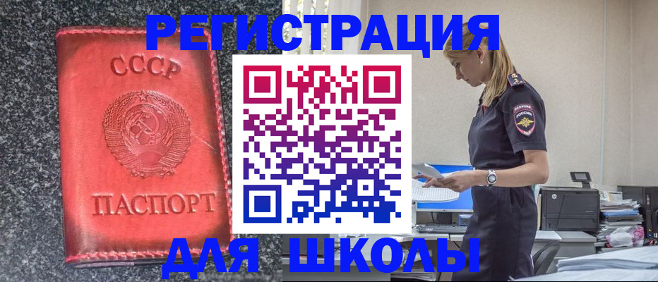 найти адрес прописки в Евпатории