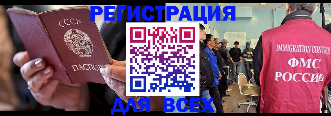 прописка регистрация в Евпатории