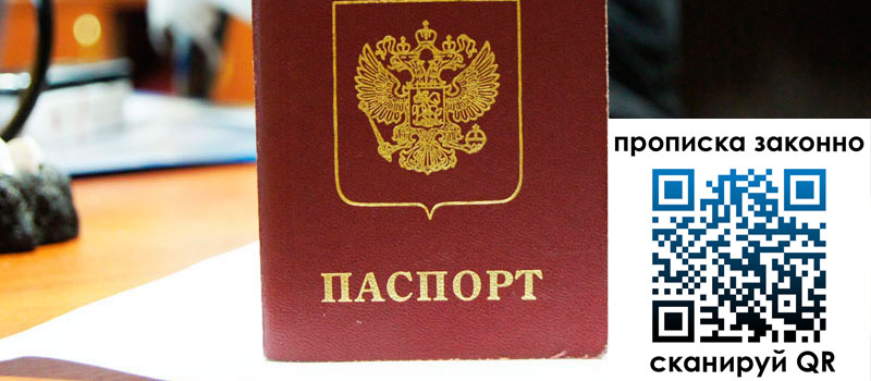 регистрация в Евпатории регистрация в Евпатории